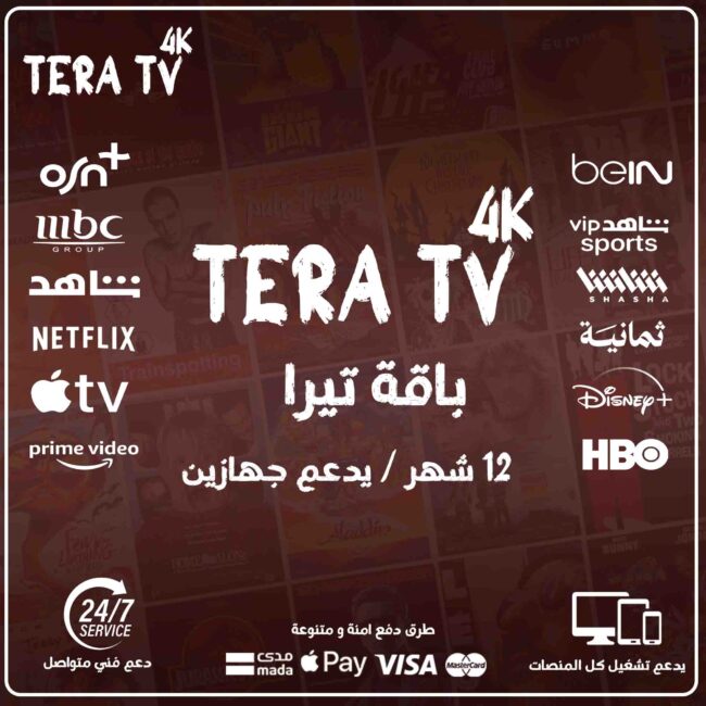 TERA 12 TERA 12