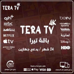 اشتراك تيرا 24 شهر جهازين - tera tv 4k
